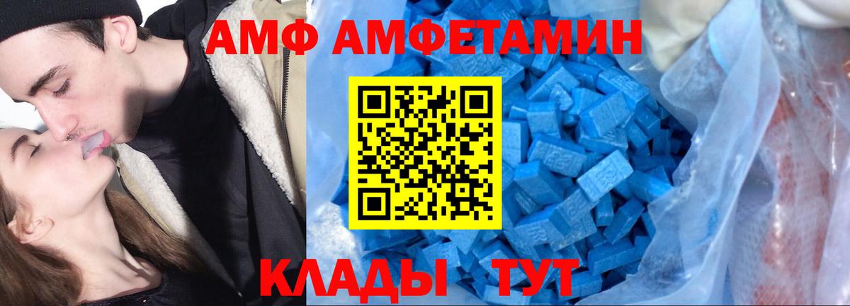кракен онион  Бийск  Амфетамин Premium  Amphetamine 