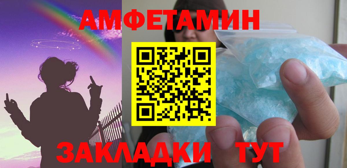 Амфетамин Premium Бийск