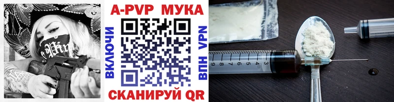 Alpha PVP мука  Бийск 