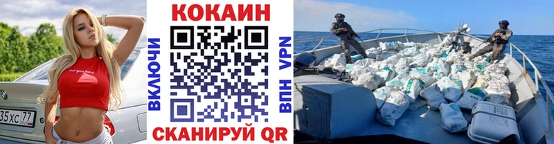 Кокаин 98%  Бийск 