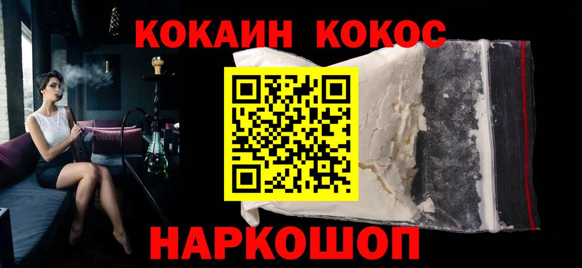 Cocaine 97% Бийск