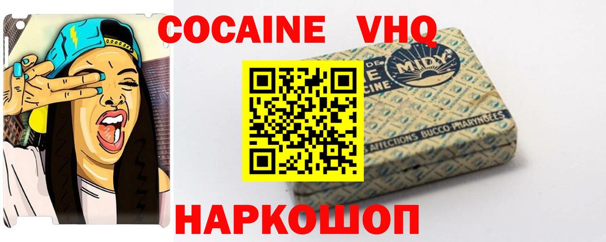 КОКАИН  Бийск  Cocaine FishScale 