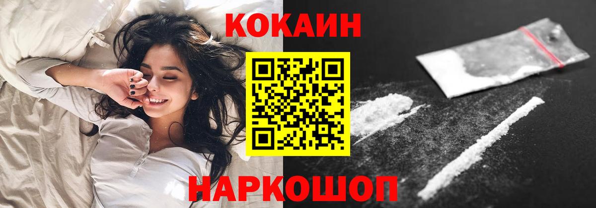 COCAIN 98%  Cocaine Боливия  Вход с VPN  Бийск 