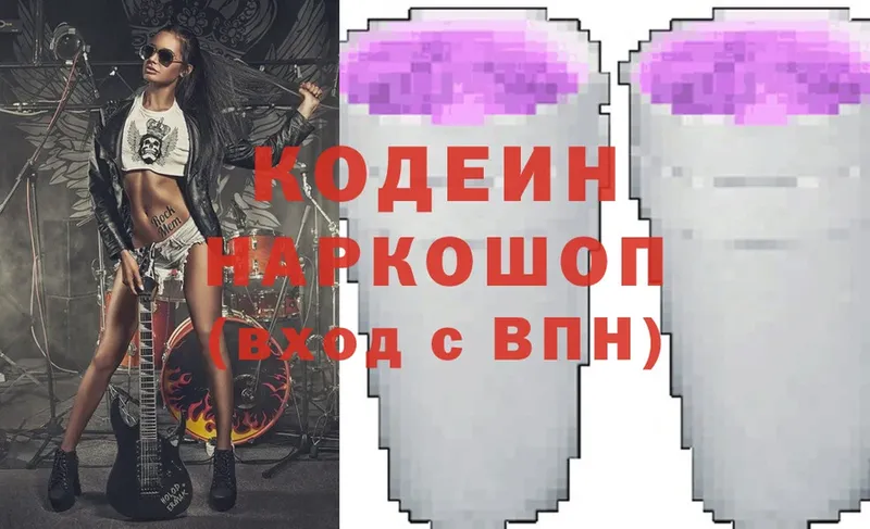 Кодеиновый сироп Lean Purple Drank  Бийск 