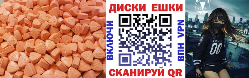Ecstasy VHQ  купить закладку  Бийск 