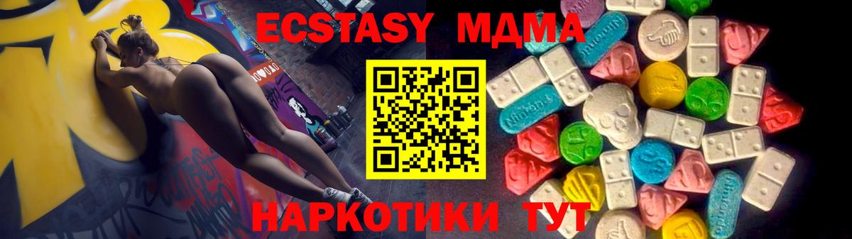 Экстази XTC Бийск