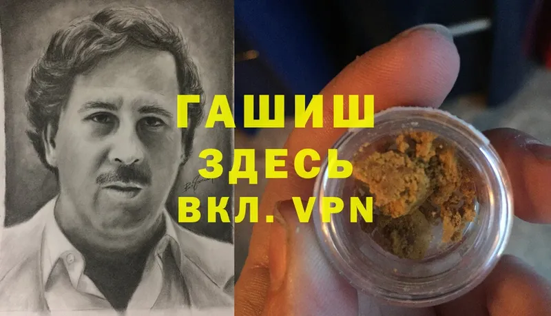 Гашиш hashish  где купить   Бийск 