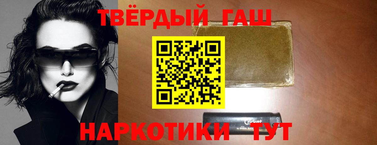 ГАШИШ  Гашиш Изолятор  Вход с VPN  купить  цена  Бийск  ГАШИШ ice o lator 