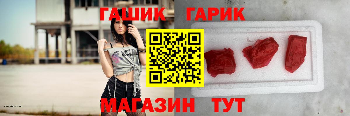 Гашиш индика сатива  Бийск  ГАШИШ  ГАШ гашик 