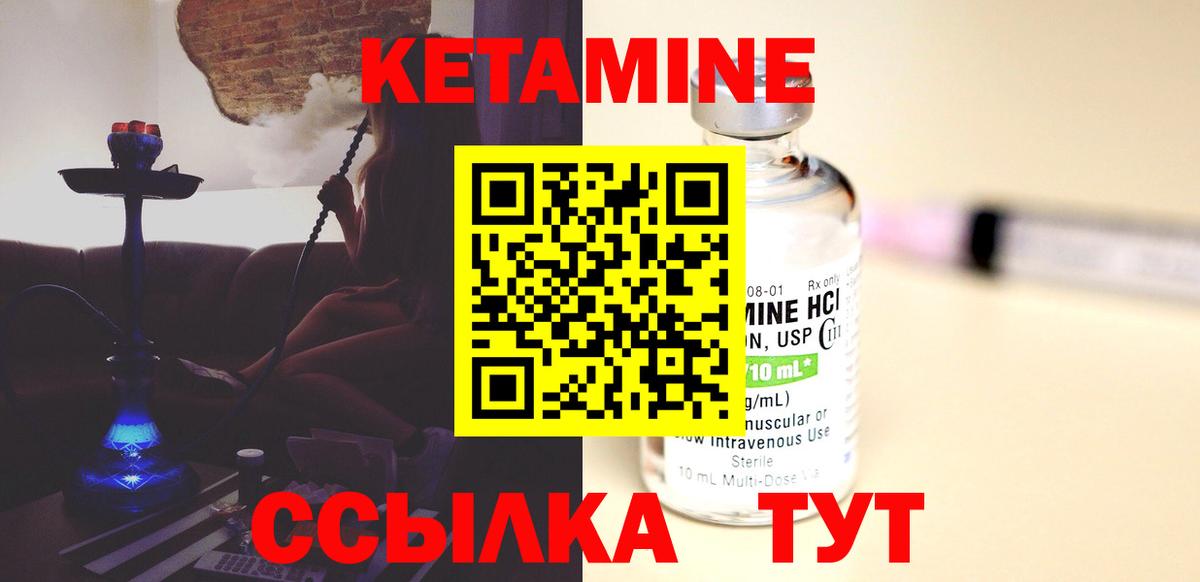 omg вход  КЕТАМИН VHQ  Вход с VPN  Бийск 