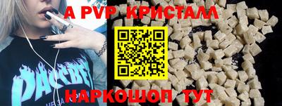 трава Бийск
