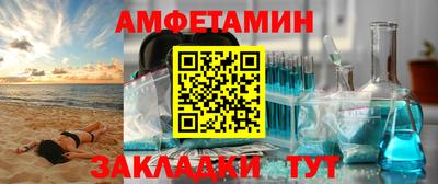 молекула духа Беслан