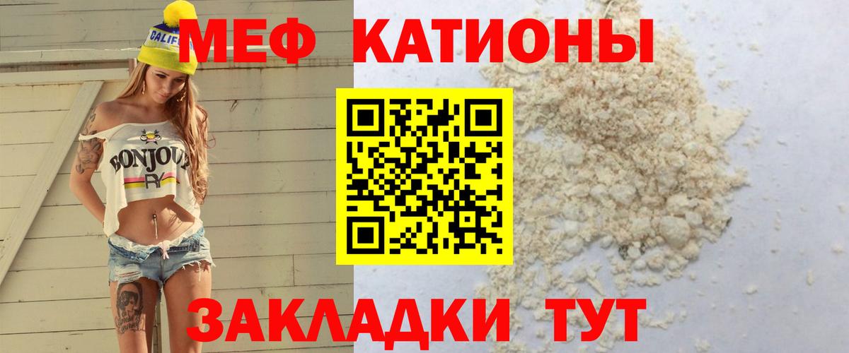 Меф мука Бийск