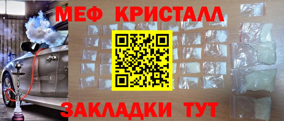 МЕФ мяу мяу  Вход с VPN  кракен как зайти  МЯУ-МЯУ  МЯУ-МЯУ мяу мяу  Бийск 