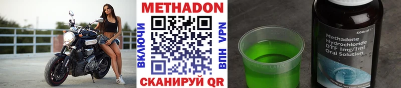 Метадон белоснежный  Бийск 