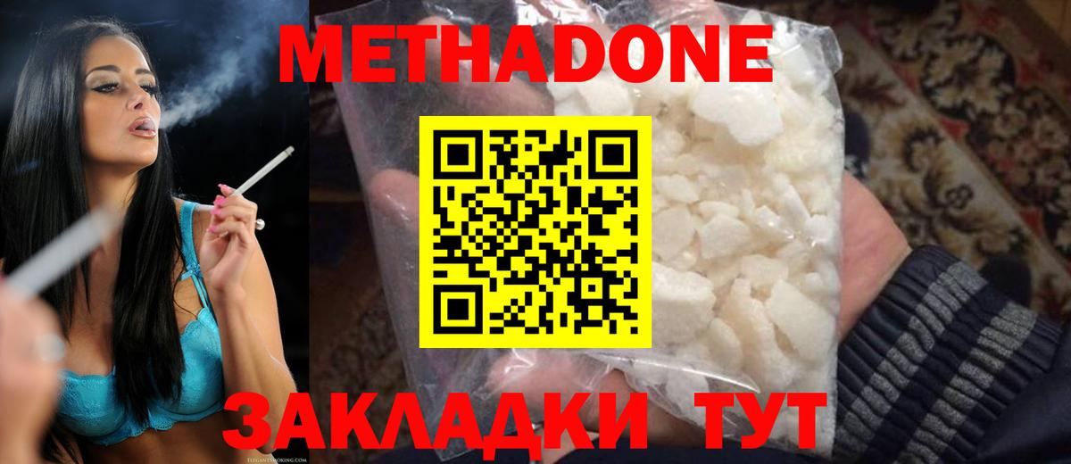 Метадон кристалл  даркнет официальный сайт  блэк спрут как войти  Бийск  Метадон кристалл 