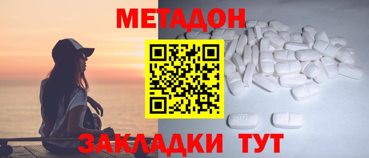 Бийск  Метадон мёд  Вход с VPN  Метадон белоснежный 