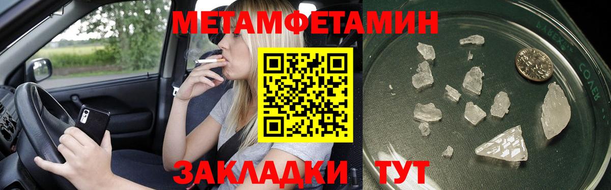 Метамфетамин винт Бийск