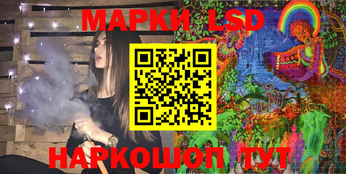 Наркотические марки 1,8мг  Вход с VPN  Наркотические марки 1,8мг  Бийск 