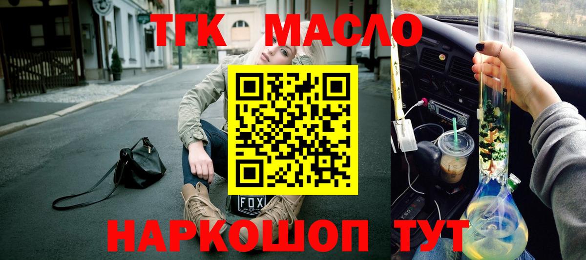 ТГК Wax Бийск