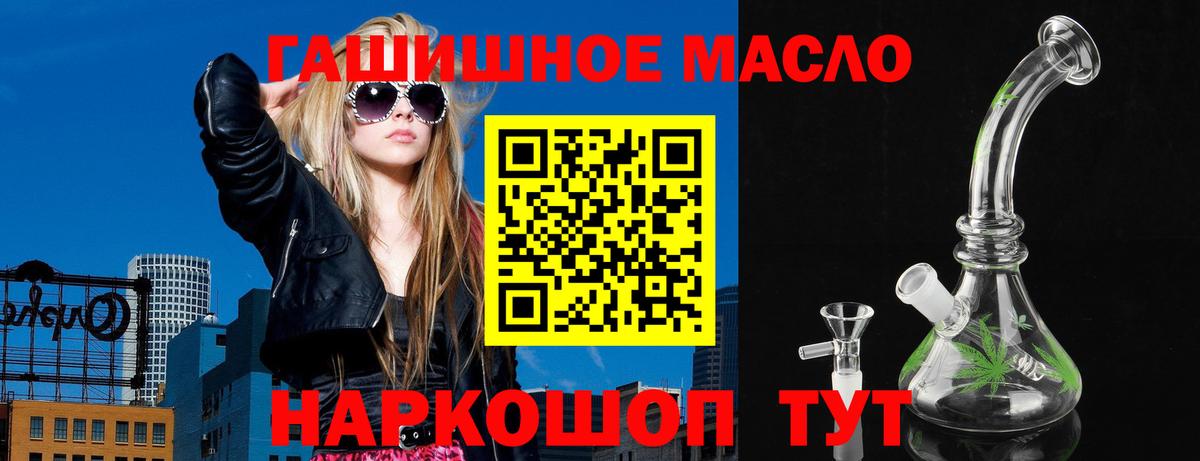 наркота  Бийск  Дистиллят ТГК вейп с тгк 