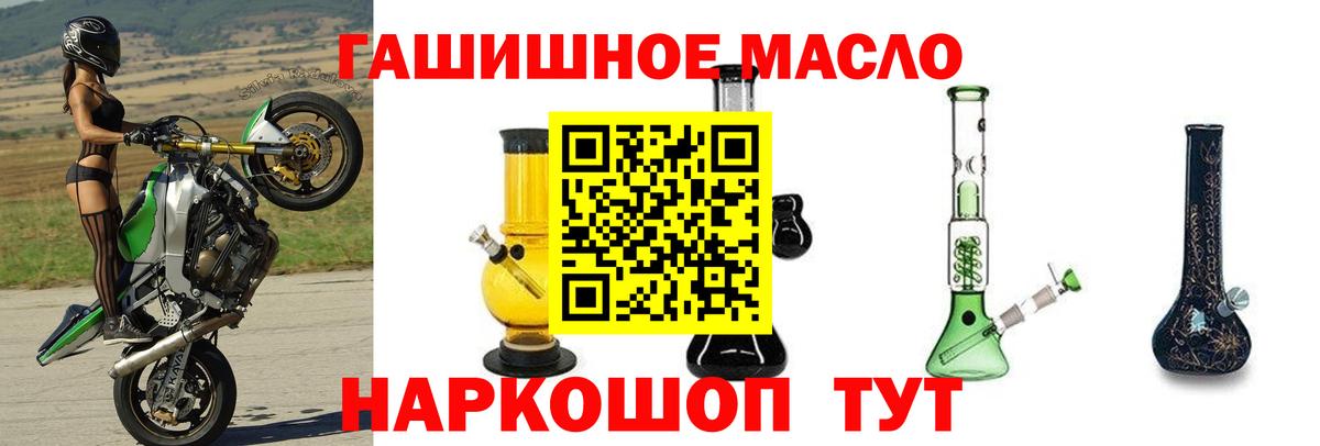 Бийск  ТГК концентрат  mega tor  Вход с VPN  где найти  