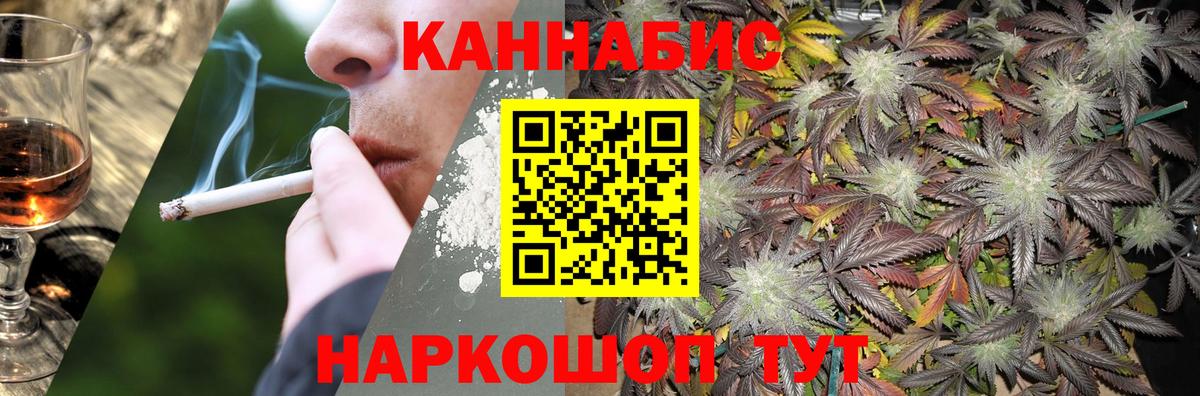 Бошки Шишки SATIVA & INDICA Бийск