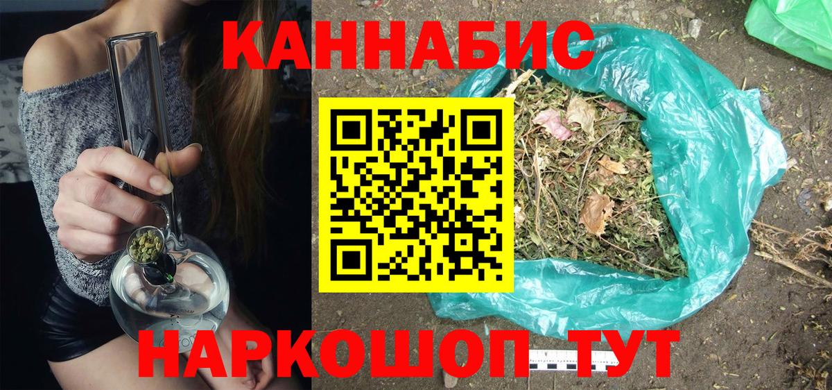 Бийск  Бошки Шишки Ganja  МАРИХУАНА тримм  Вход с VPN  Конопля гибрид 