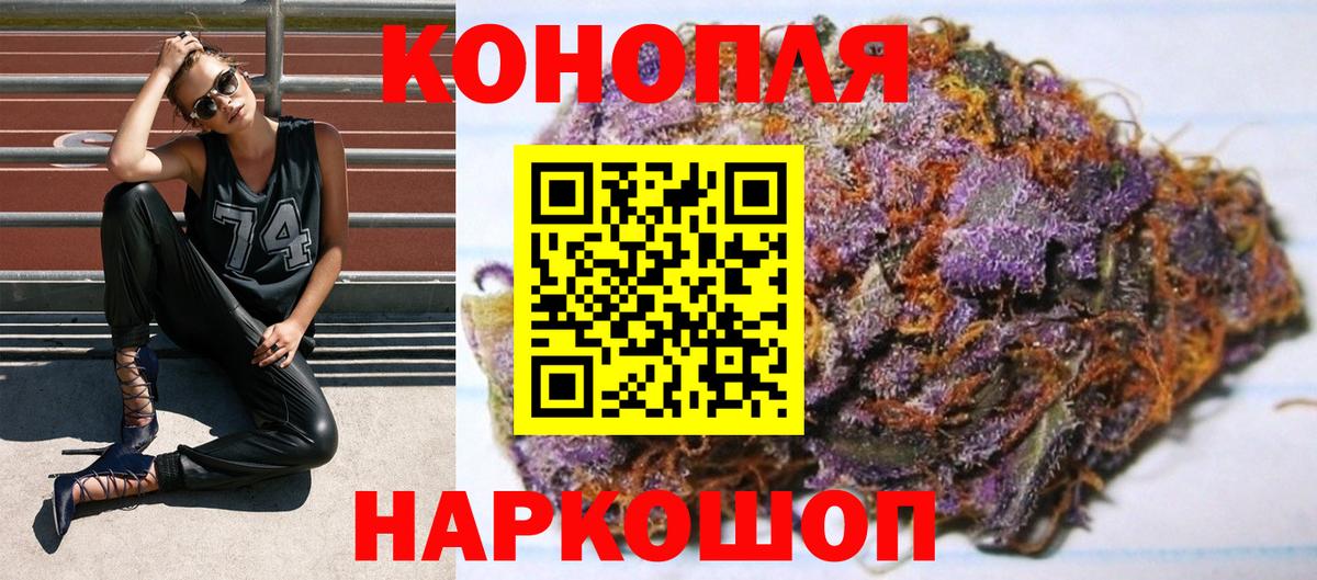 Конопля Ganja Бийск